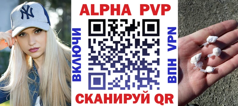 Alpha-PVP мука купить наркотики цена блэк спрут ссылки Азнакаево