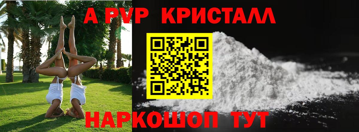 А ПВП Соль Азнакаево