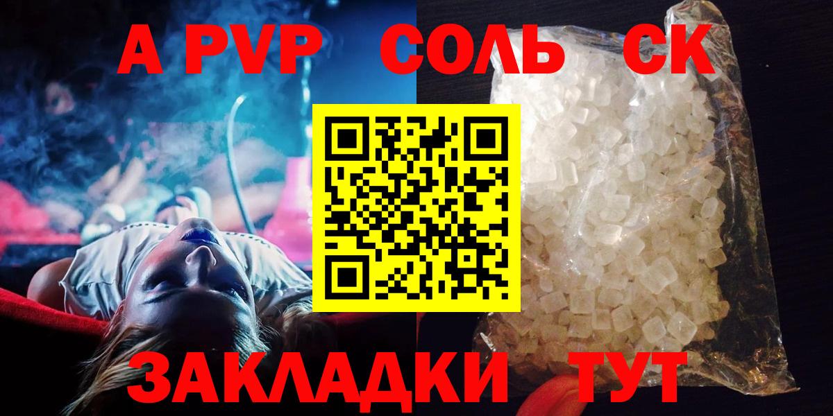 A-PVP Crystall  Alpha PVP СК КРИС  Азнакаево  A PVP крисы CK  Вход с VPN 