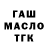 ГАШ hashish StaStargames