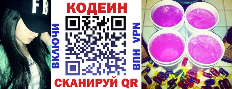 Кодеин напиток Lean (лин)  где продают наркотики  Азнакаево 