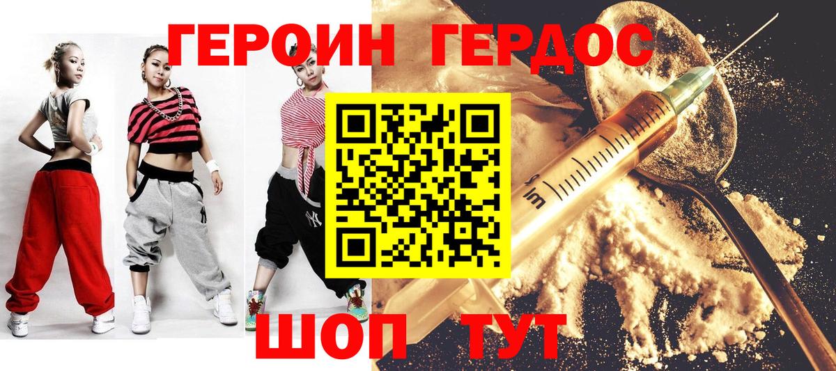 Азнакаево  ГЕРОИН Heroin  Вход с VPN 