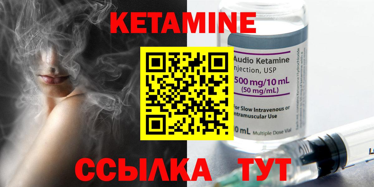 КЕТАМИН ketamine  КЕТАМИН VHQ  Вход с VPN  Азнакаево 