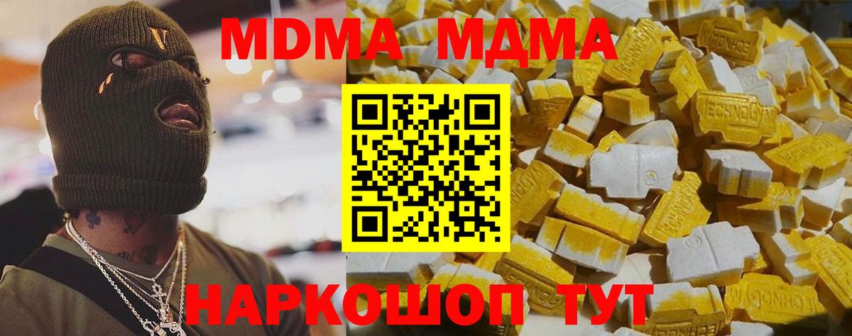Азнакаево  MDMA VHQ  MDMA Molly  Вход с VPN 