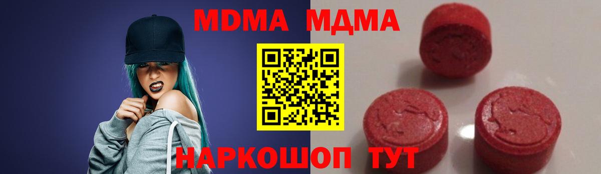 MDMA кристаллы Азнакаево
