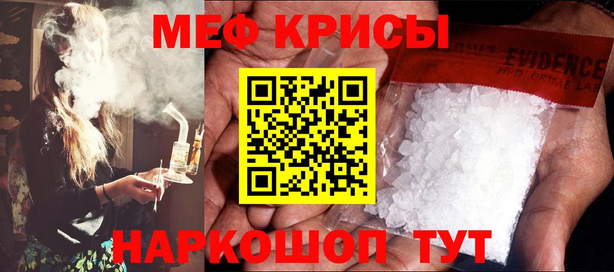 Меф мука  Меф  Мефедрон  Азнакаево  МЯУ-МЯУ кристаллы  Вход с VPN 