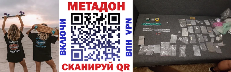 МЕТАДОН кристалл  магазин продажи наркотиков  Азнакаево 