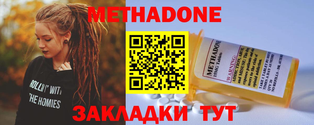 Азнакаево  Метадон кристалл  Вход с VPN 
