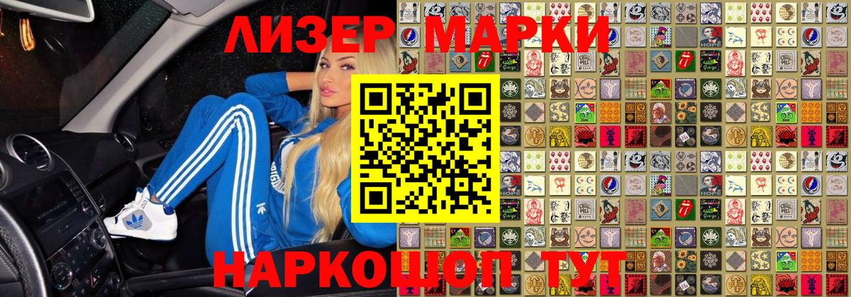Марки 25I-NBOMe  Вход с VPN  Азнакаево  Марки 25I-NBOMe 1,5мг 