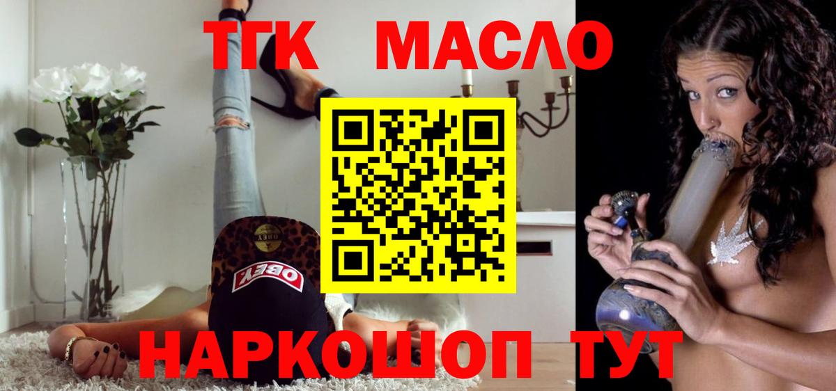 Дистиллят ТГК THC oil Азнакаево
